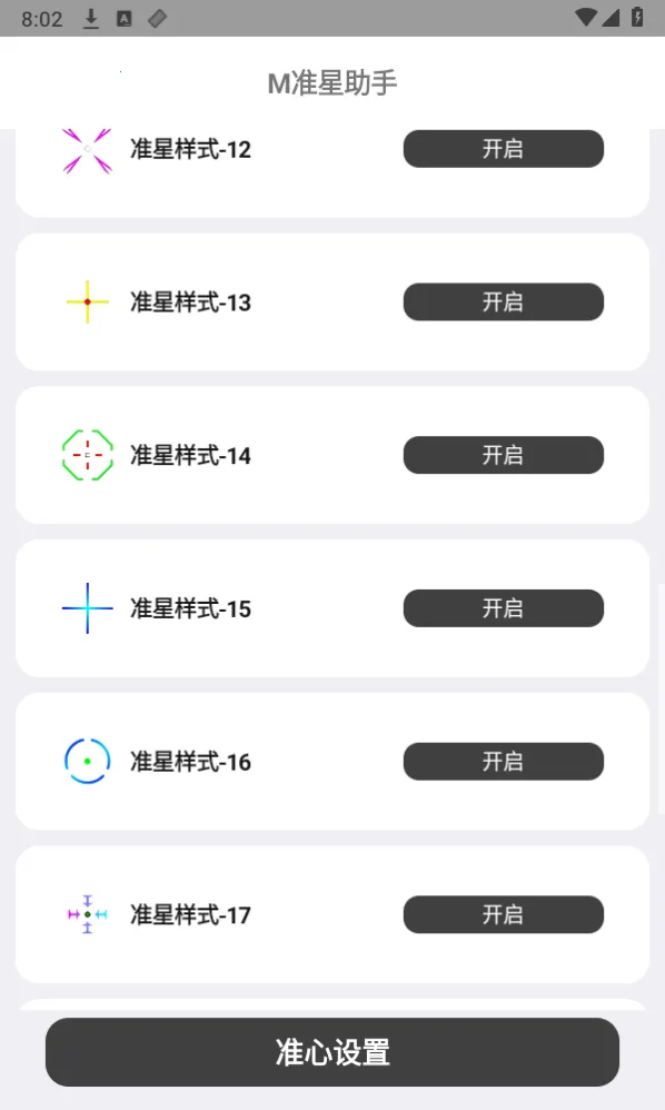 M׼������(FPS����׼�ǹ���)