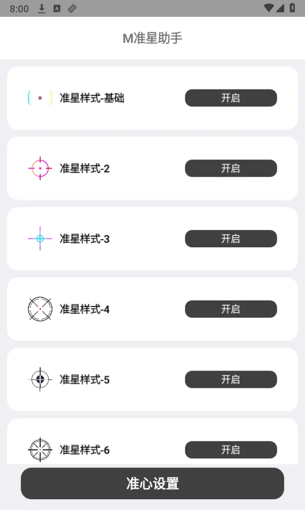 M׼������(FPS����׼�ǹ���)