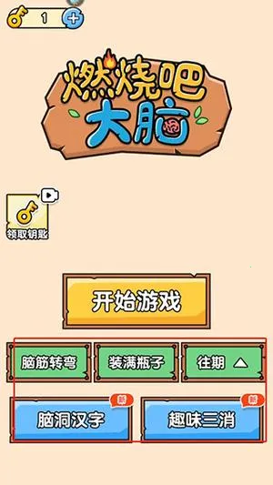 ȼ�հɴ���(����������Ϸ)