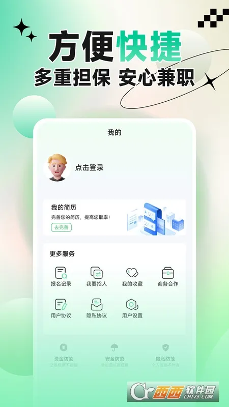 Ƹ�߶߼�ְ2025���ذ�װ