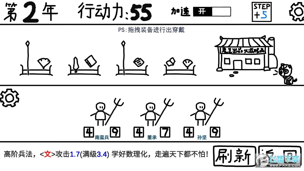 �������ģ����(����ģ�⾭Ӫ��Ϸ)