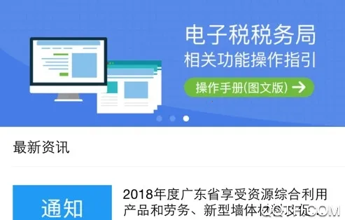 �㶫˰��2025�ٷ�����