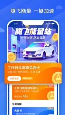 �ڷɳ���˾��(˾���ӵ�ƽ̨)