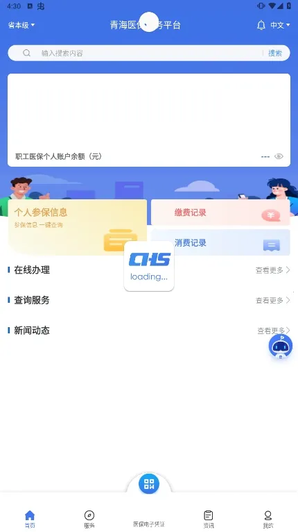 �ຣҽ��2025�ٷ����°汾