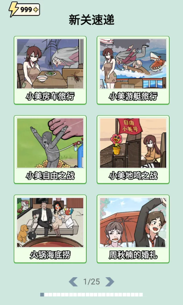 脑汁怪好的(脑洞闯关游戏) 脑汁怪好的(脑洞闯关游戏)