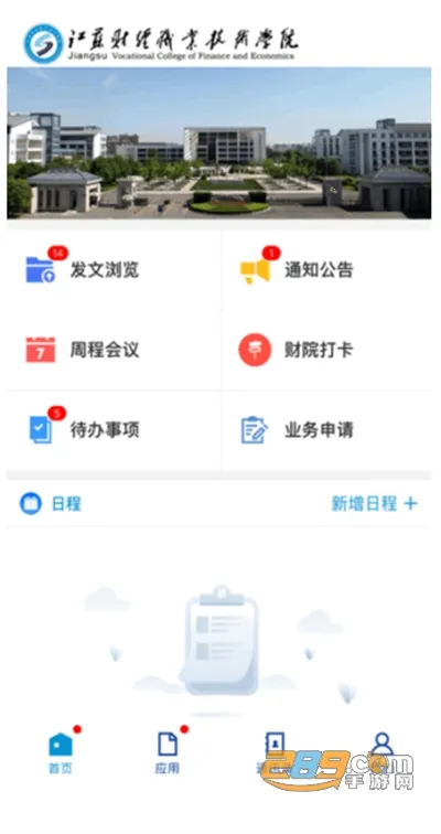 �ƶ���Ժ(У԰����ƽ̨)