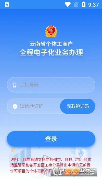 ���ϸ���ȫ�̵��ӻ�(���幤�̵Ǽ�ƽ̨)