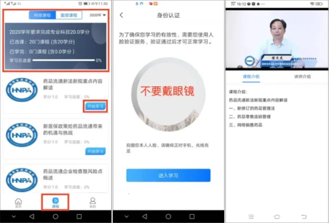 ��ҩʦЭ2025�ٷ����°汾