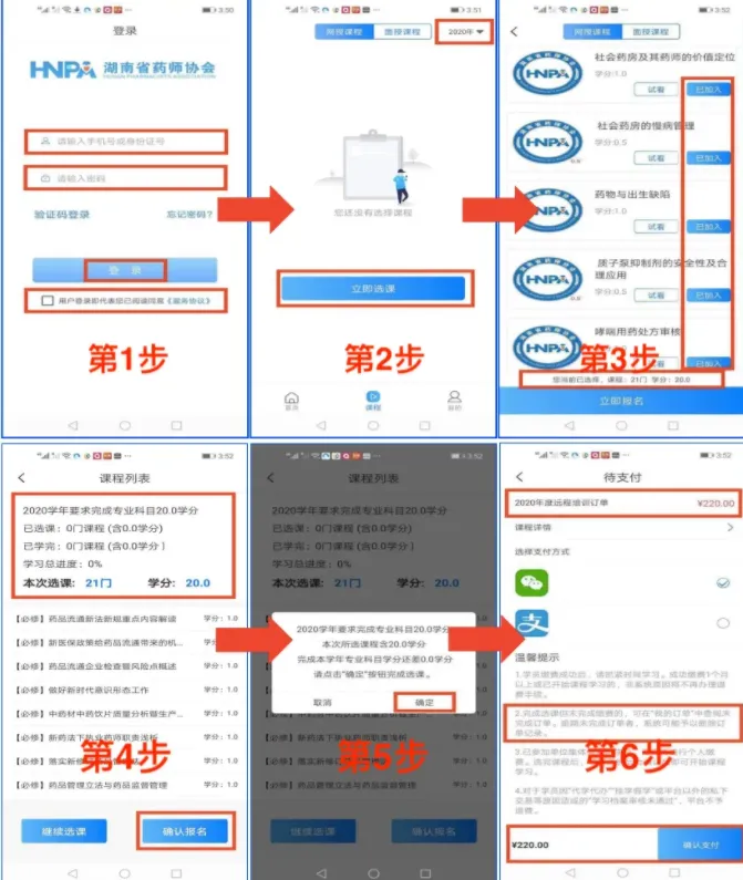 ��ҩʦЭ2025�ٷ����°汾