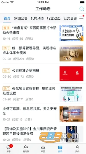 Զ���԰2025���°汾