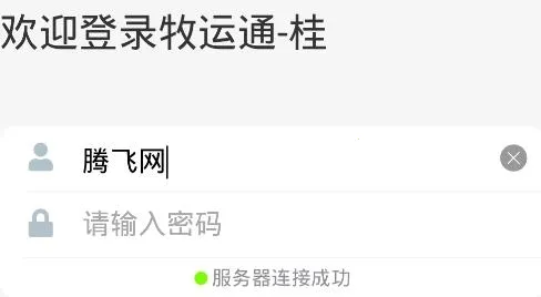 ��������ͨ(�����������ƽ̨)