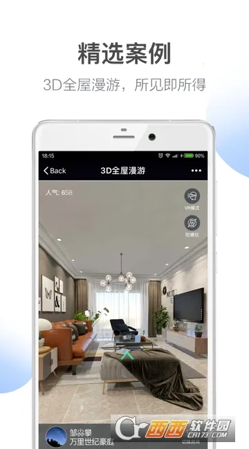 居然设计家(家装设计采购平台) 居然设计家(家装设计采购平台)