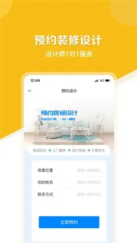 居然设计家(家装设计采购平台) 居然设计家(家装设计采购平台)