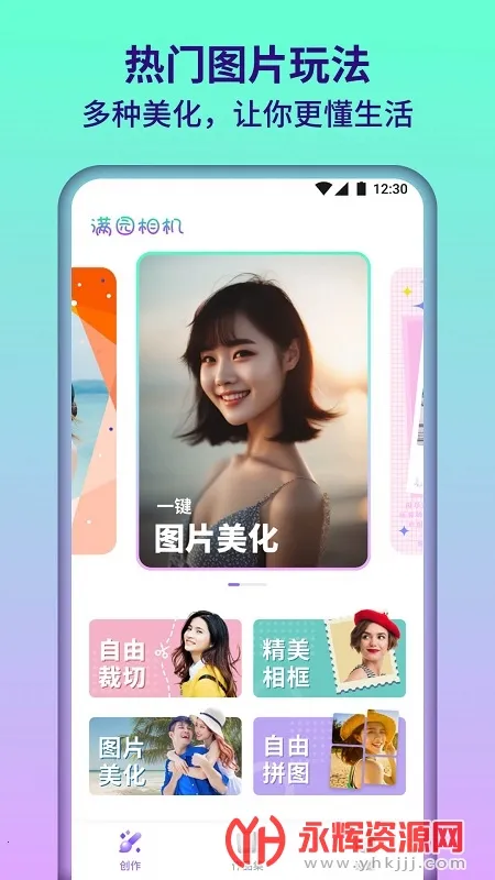 ��԰�����׿���ֻ���