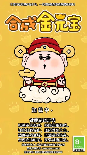 �ϳɽ�Ԫ��(����ϳ���Ϸ)