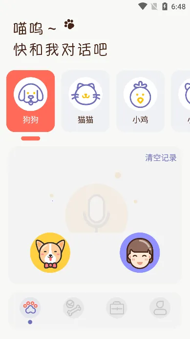 ����Ի�������2025���°汾