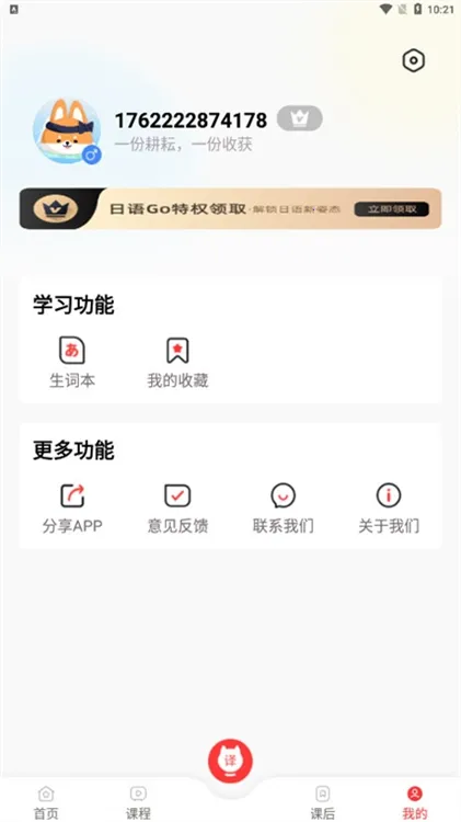 ����GO(����ѧϰƽ̨)