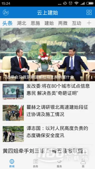 ���Ͻ�ʼ2025�ٷ����°汾