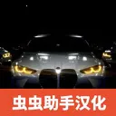 ��ʵ������ʻ(������ʻ��Ϸ)