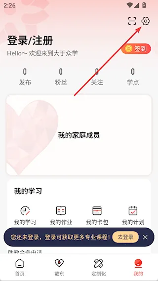 ������ѧ(��ͥ����ƽ̨)