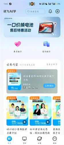 Ѷ��AIѧ(ѧϰ��������)