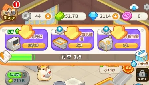 仓鼠蛋糕工厂(蛋糕经营游戏) 仓鼠蛋糕工厂(蛋糕经营游戏)