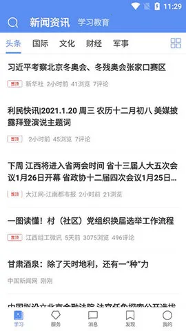 ��۶������2025�ٷ����°汾