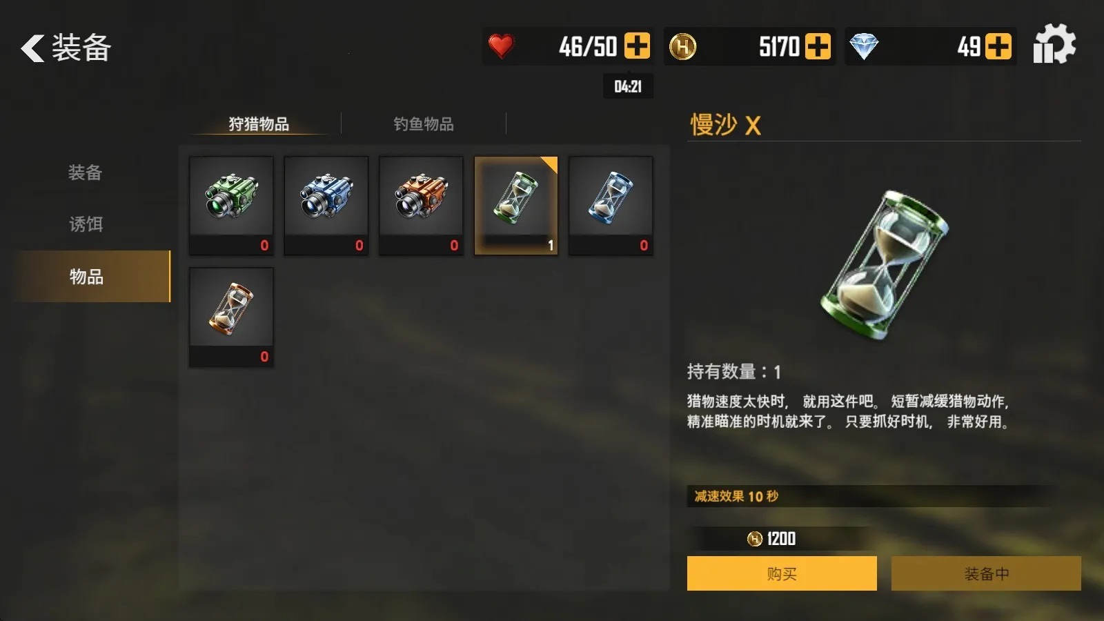 ��Ұ����(���������Ϸ)