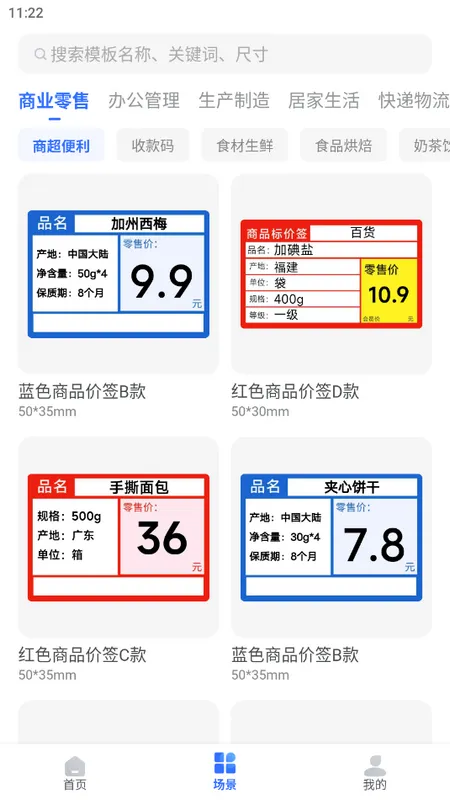 ��ǩ�ܼ�(��ǩ��ӡ����)