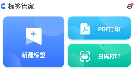 ��ǩ�ܼ�(��ǩ��ӡ����)