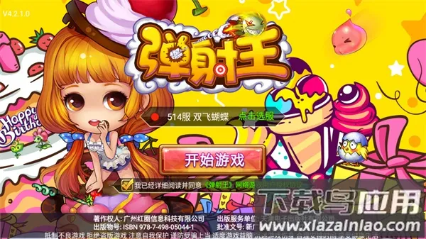 ������Խ�Ϸ�2025�ٷ����°汾