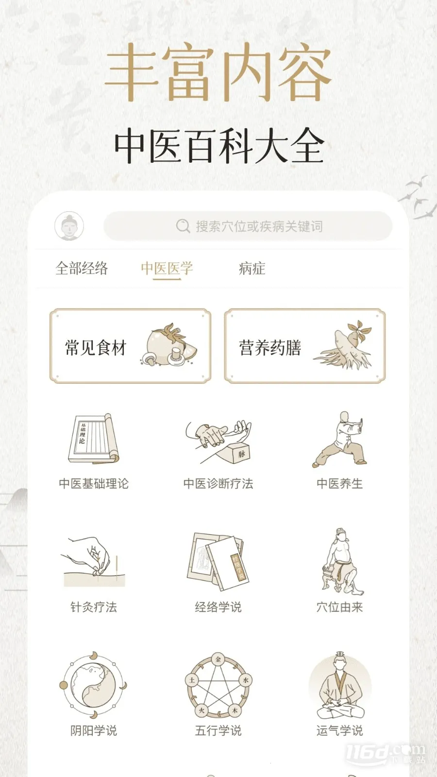 �мþ���Ѩλ2025���ذ�װ