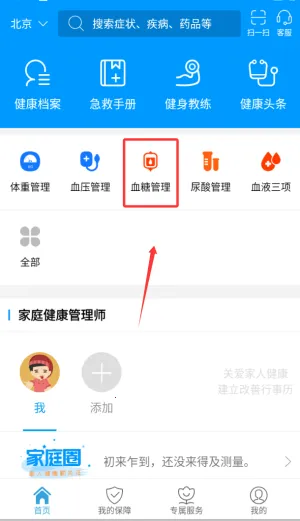 �ǻ�E��(��ͥ��������)