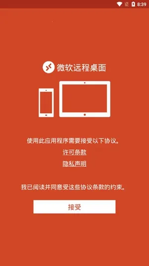 ΢��Զ������(Զ��Э������)