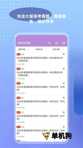 �߿���ѧͨ2025���°汾