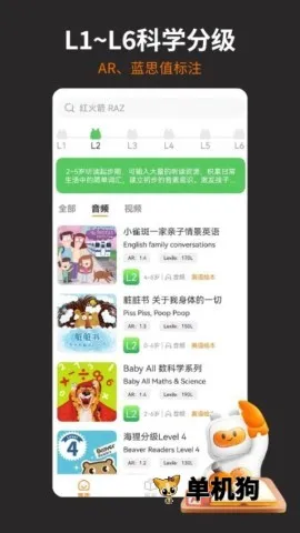 �ǳ�С��(��ͯӢ��ѧϰ)