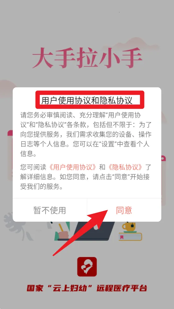 �������ϸ���(����ҽ�Ʒ���ƽ̨)