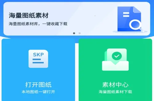 ��ͼ��ʦSKP2025���°汾