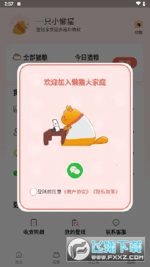 ��è������׿���ֻ���