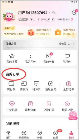 ���ļ�(Ů�Ե���ƽ̨)