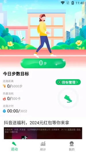 ȫ����·��(�˶�����Ӧ��)