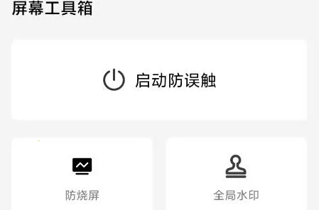 ��Ļ������(�ֻ���Ļ����)