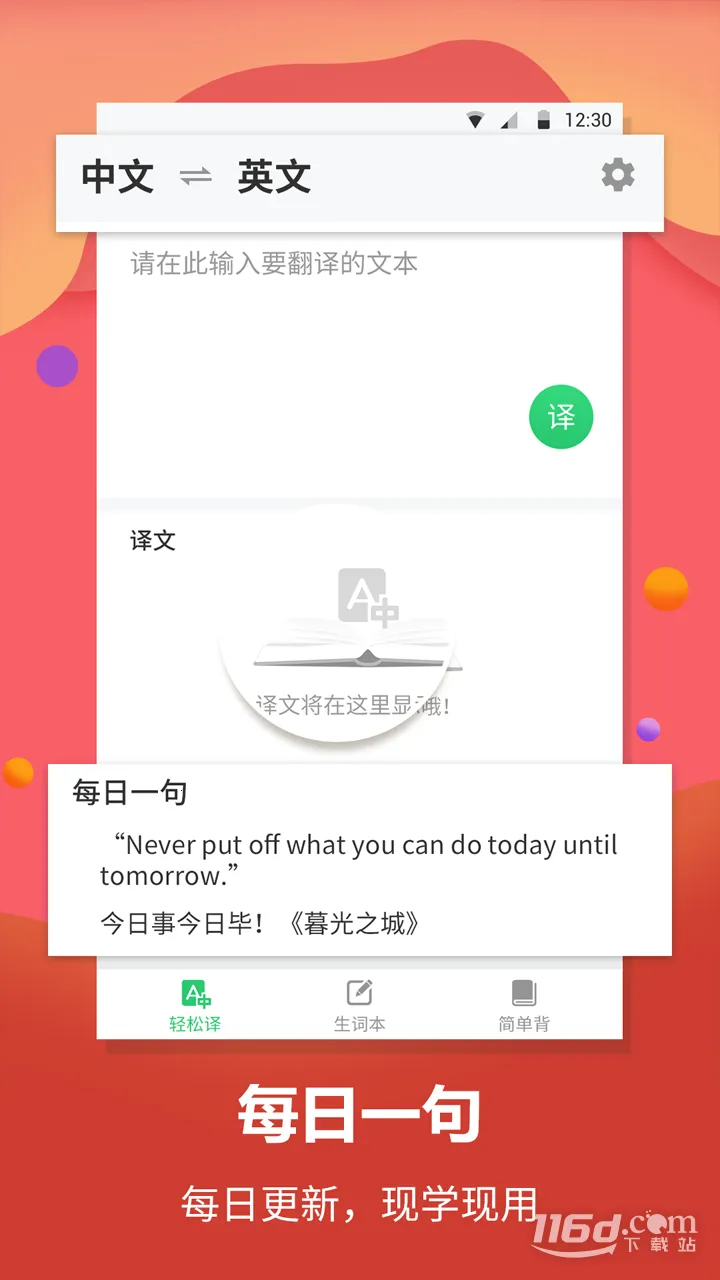 Ӣ�﷭��ٰ�׿���ֻ���