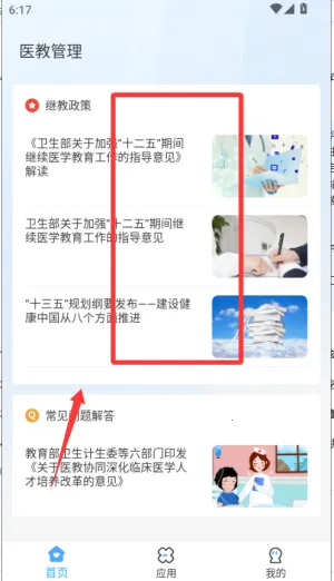 ҽ�̹���(ҽ���칫ѧϰ����)