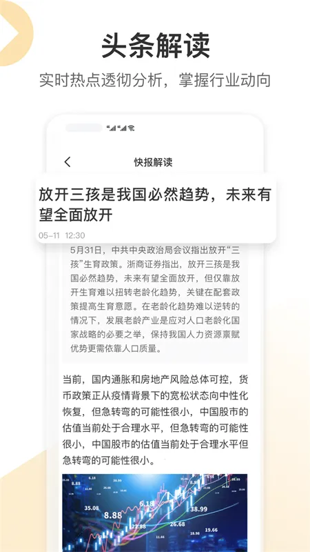 ���ɵ�(��Ʊ����ƽ̨)