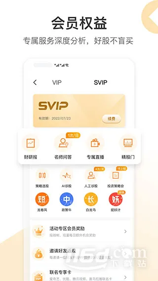 ���ɵ�(��Ʊ����ƽ̨)