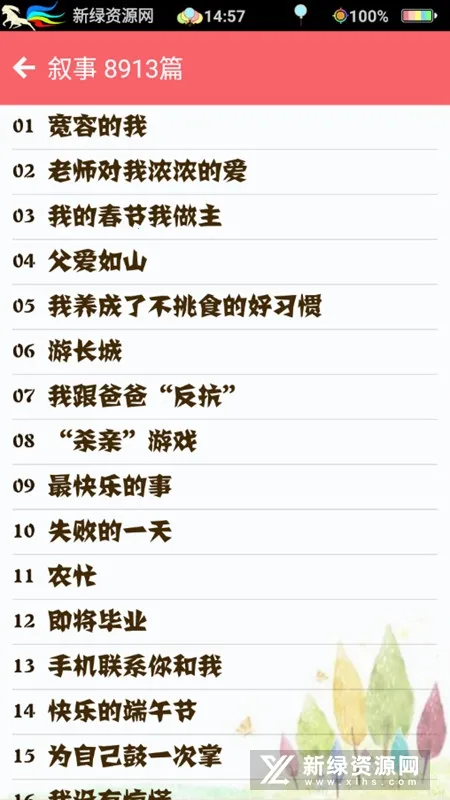 ���ĸ߷�����(����ѧϰ����)