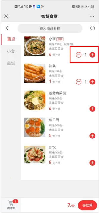 �ǻ�ʳ�������ֻ���