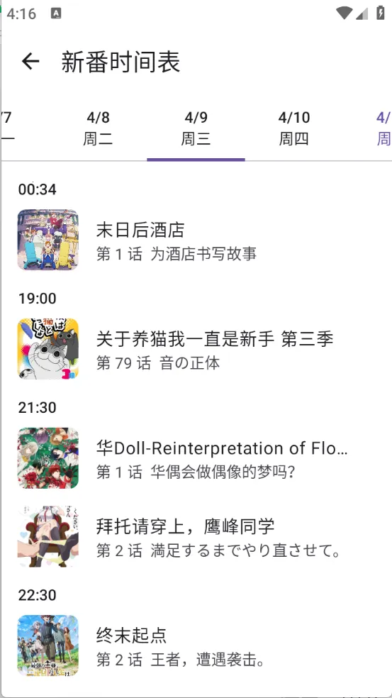 Animeko�����ֻ���