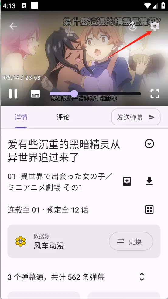 Animeko�����ֻ���